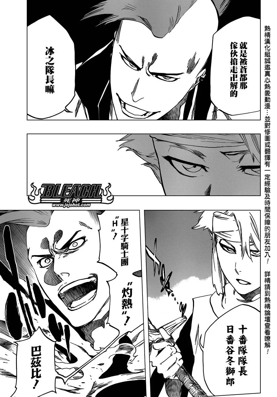 第548话 The Thin Ice 第7页
