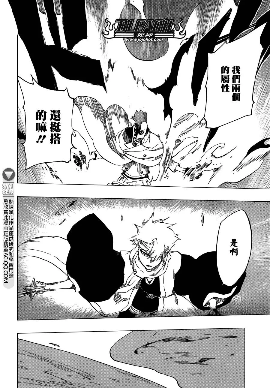 第548话 The Thin Ice 第8页