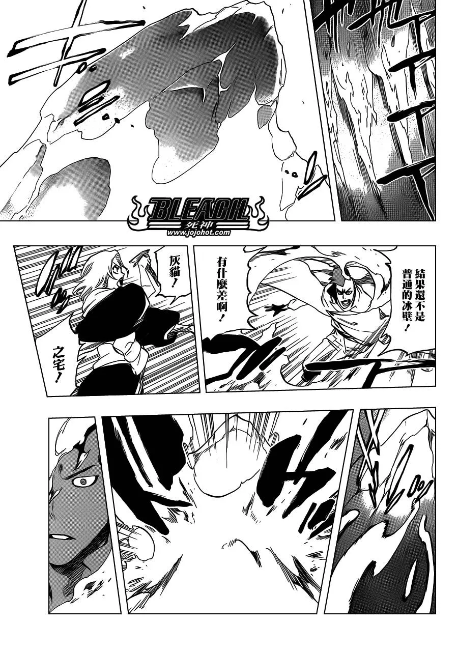第548话 The Thin Ice 第13页