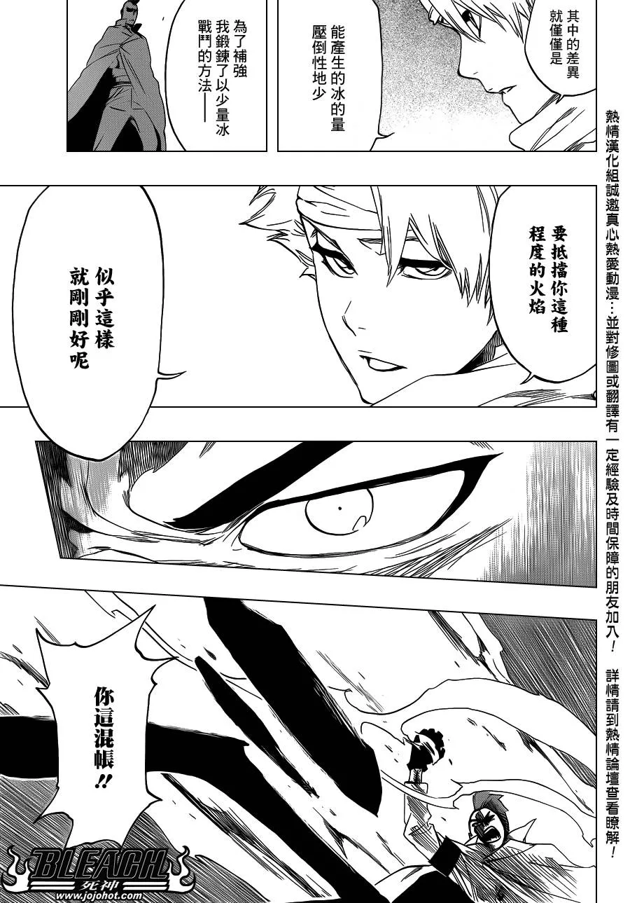 第548话 The Thin Ice 第15页