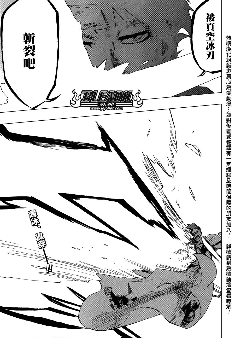 第548话 The Thin Ice 第17页