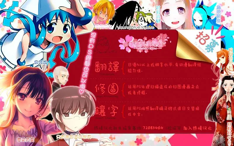 第548话 The Thin Ice 第18页