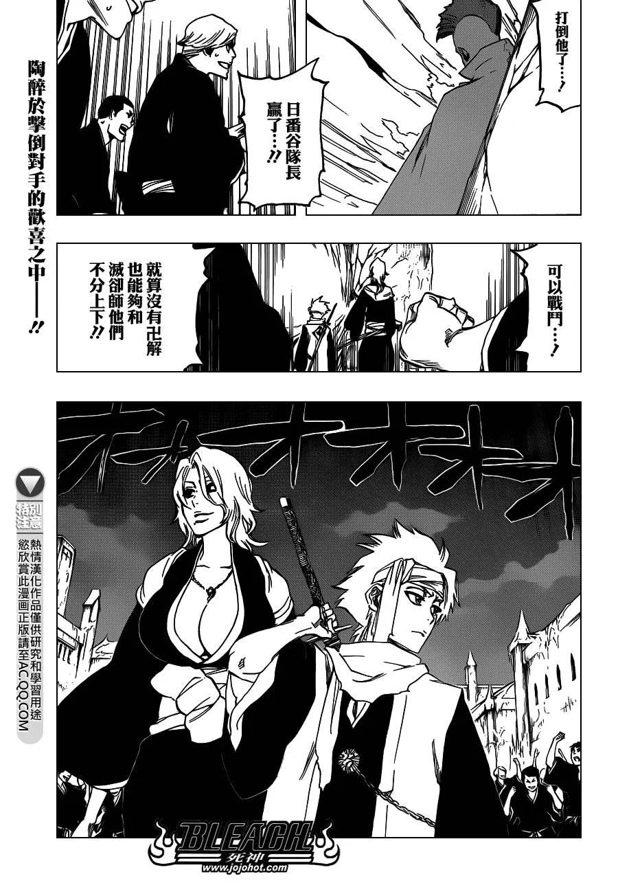 第549话 The StormBringer 第1页