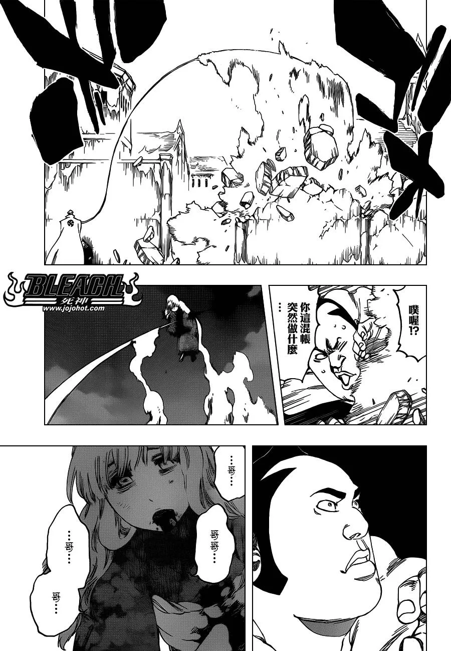 第549话 The StormBringer 第5页