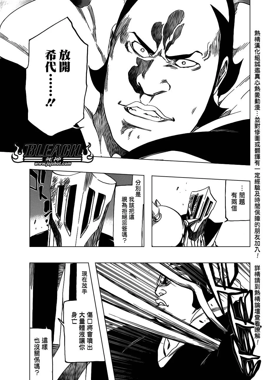 第549话 The StormBringer 第7页