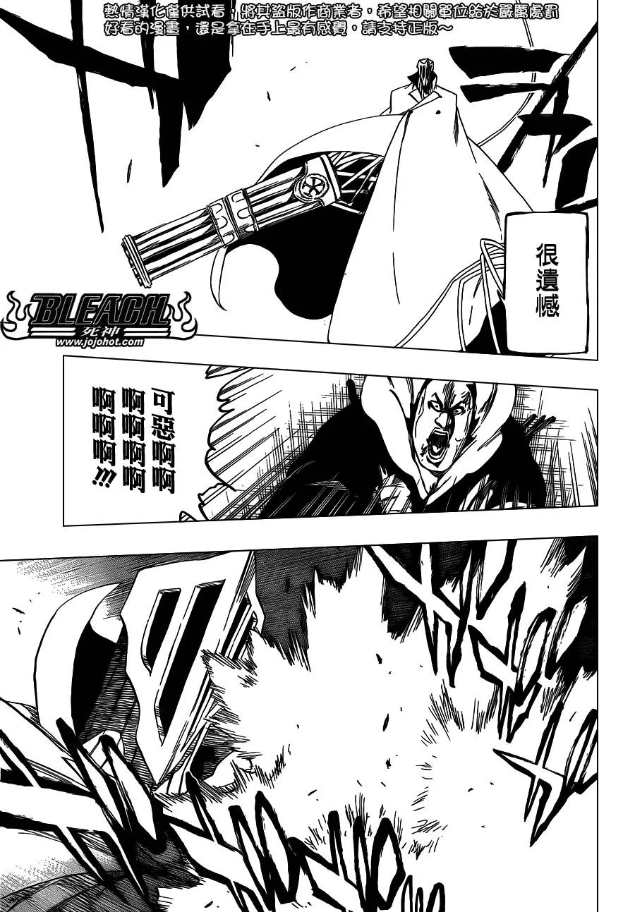 第549话 The StormBringer 第9页