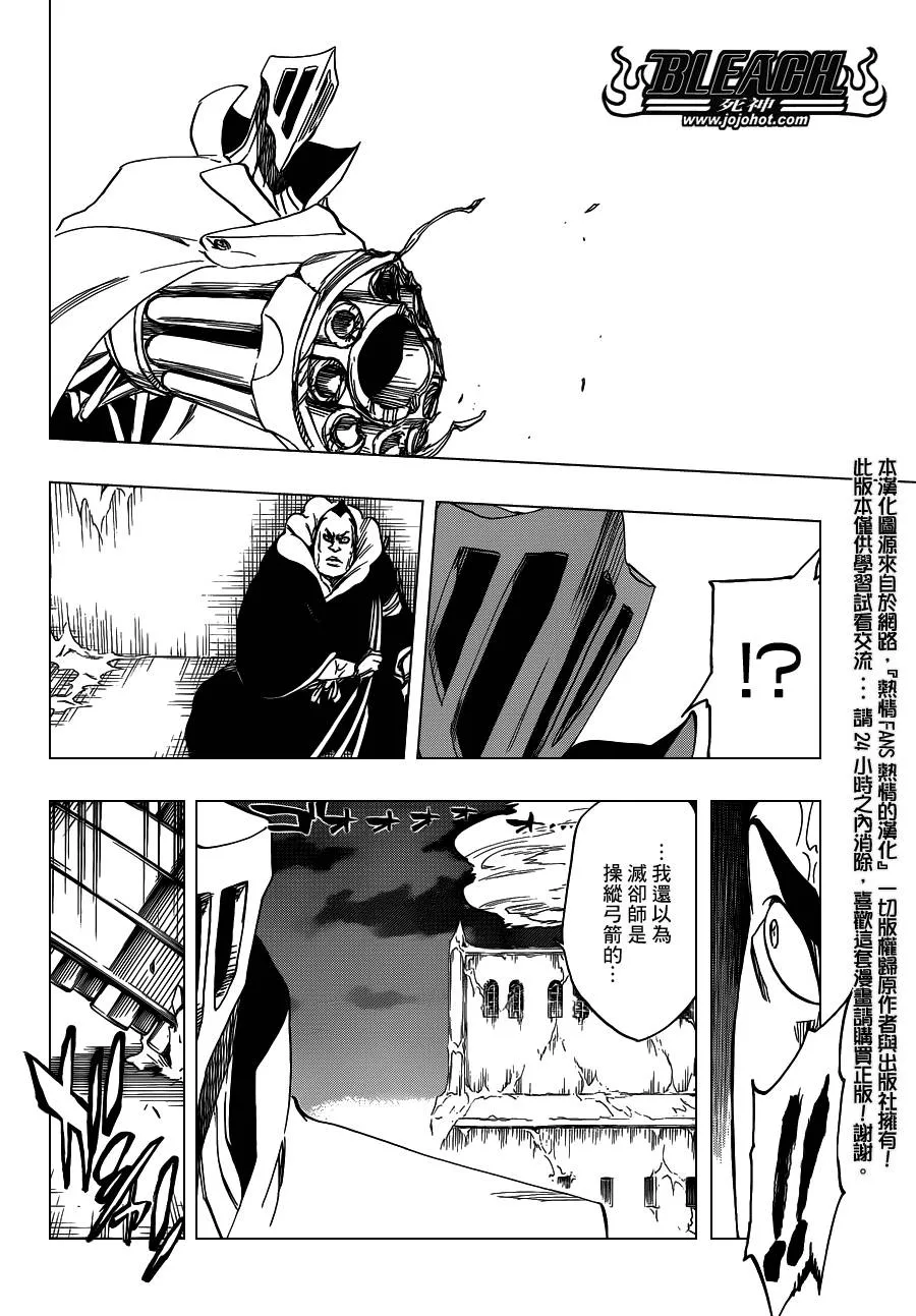 第549话 The StormBringer 第10页