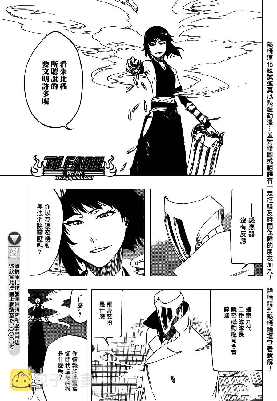 第549话 The StormBringer 第11页