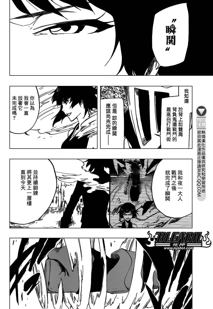 第549话 The StormBringer 第12页