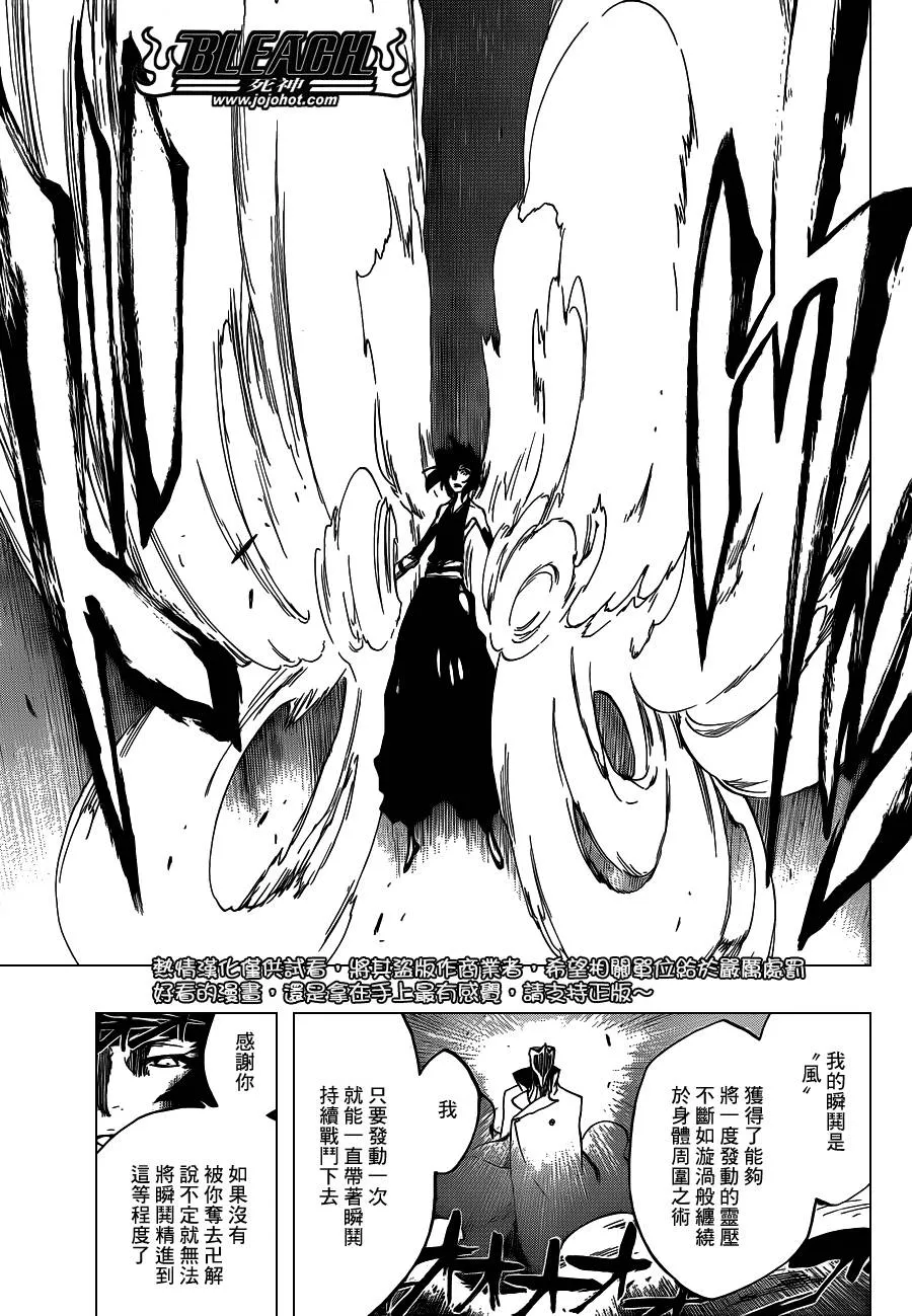 第549话 The StormBringer 第13页