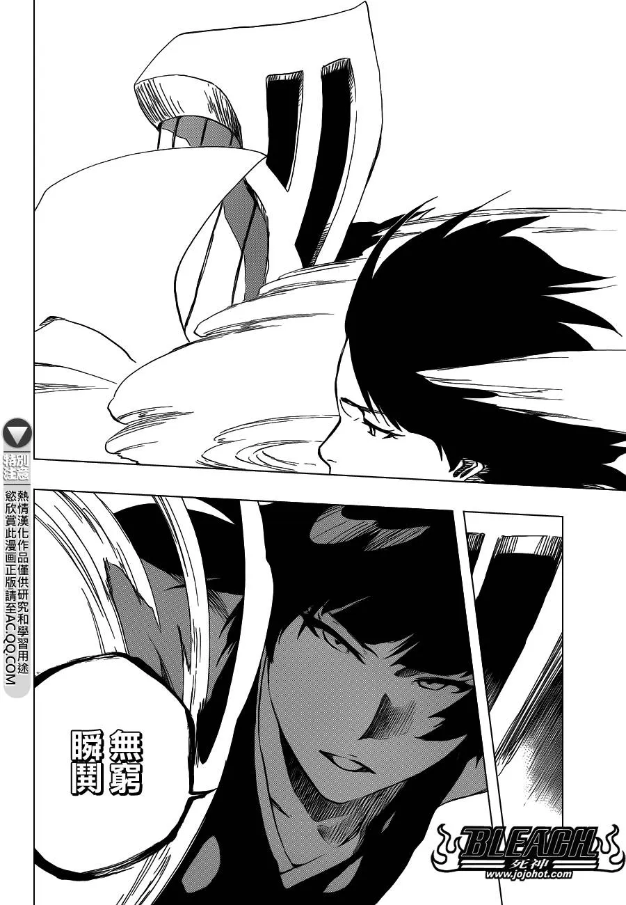 第549话 The StormBringer 第14页