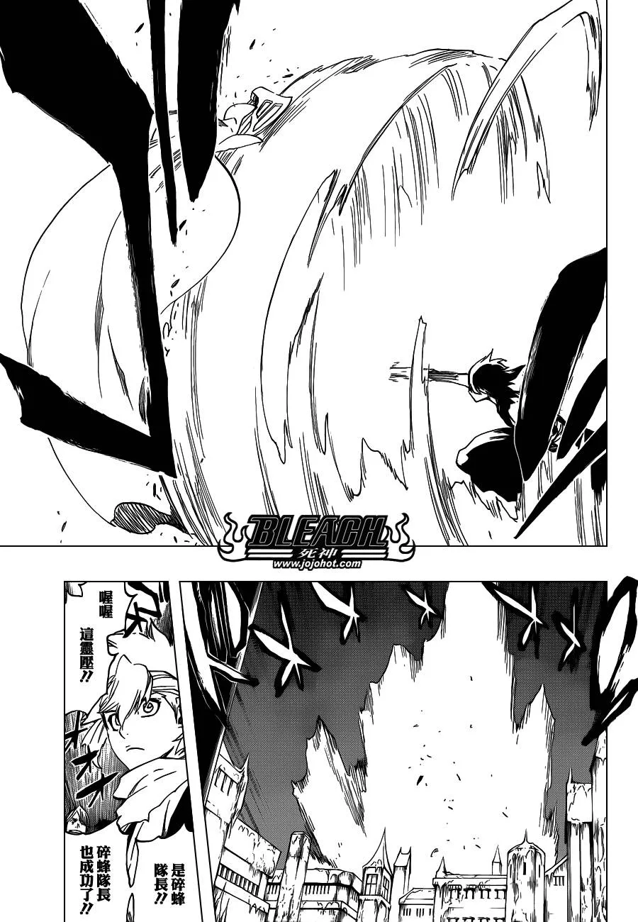 第549话 The StormBringer 第15页