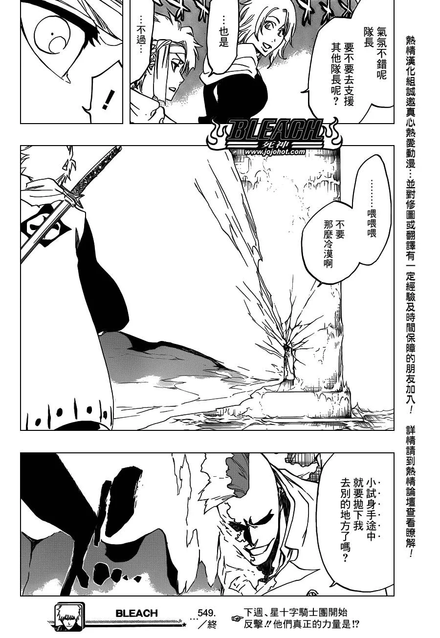 第549话 The StormBringer 第16页