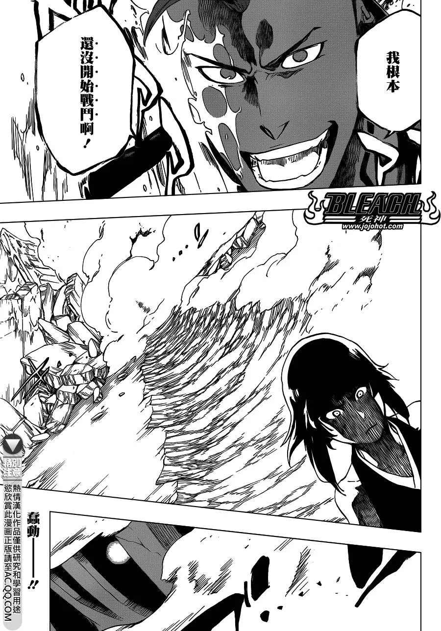 第549话 The StormBringer 第17页