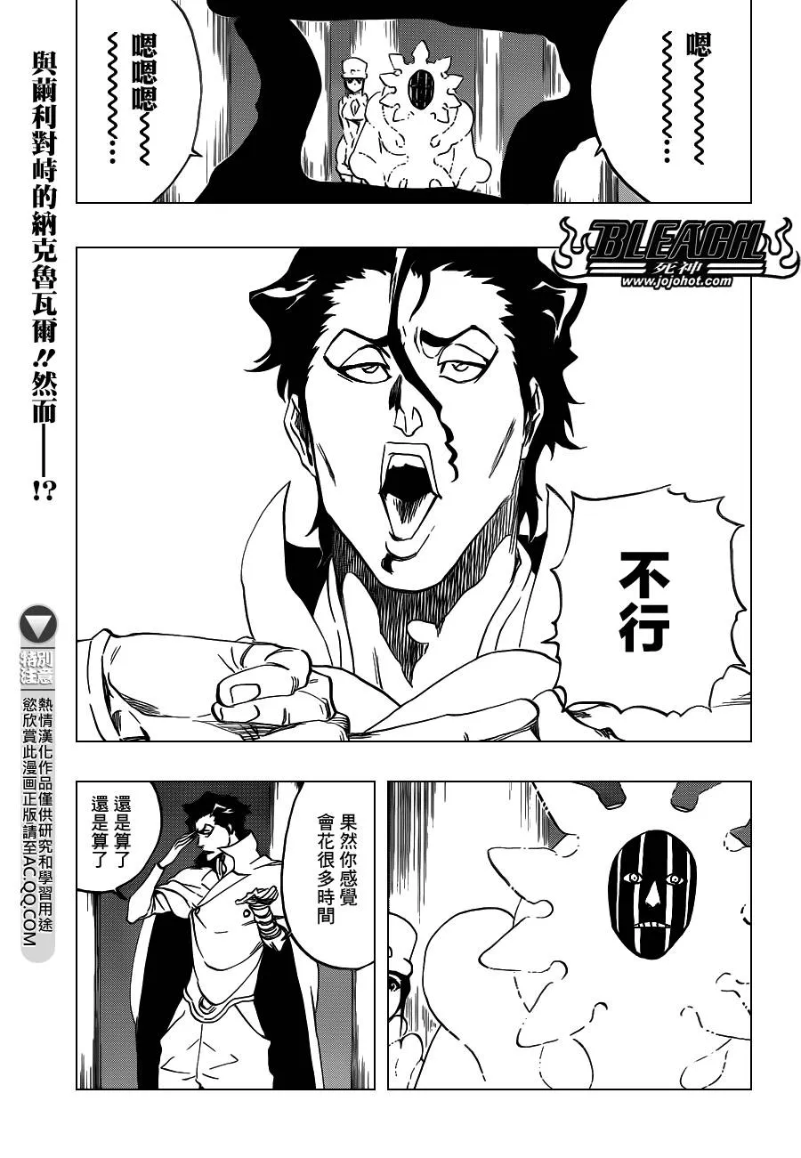 第550话 Blazing Bullets 第1页