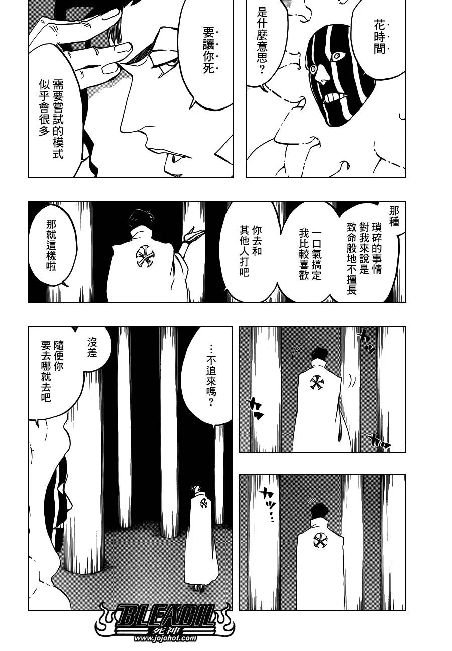 第550话 Blazing Bullets 第2页