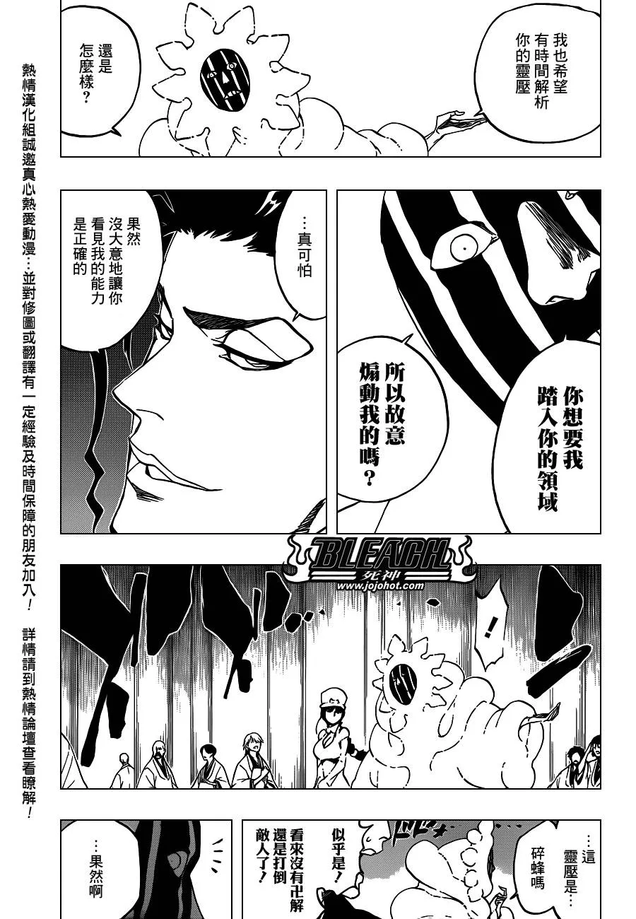 第550话 Blazing Bullets 第3页