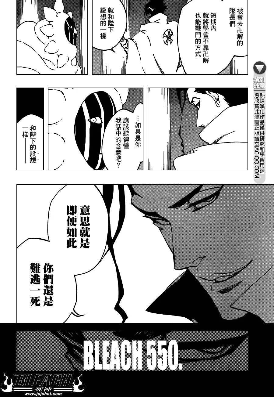 第550话 Blazing Bullets 第4页
