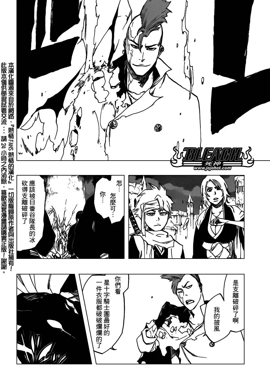 第550话 Blazing Bullets 第6页