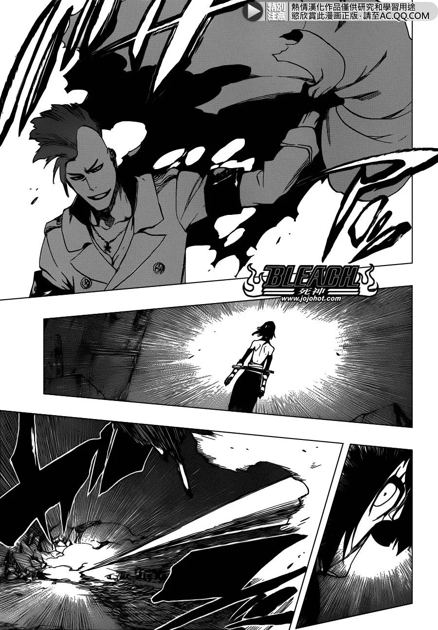 第550话 Blazing Bullets 第7页