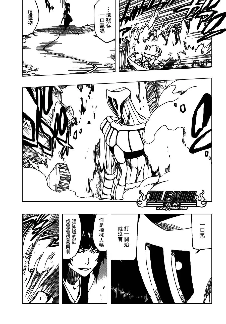第550话 Blazing Bullets 第9页