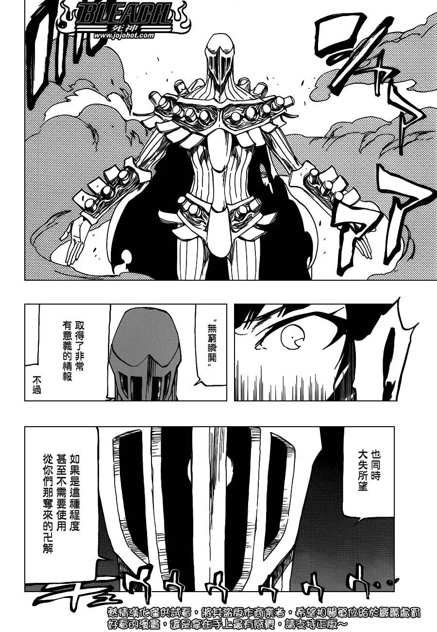 第550话 Blazing Bullets 第10页