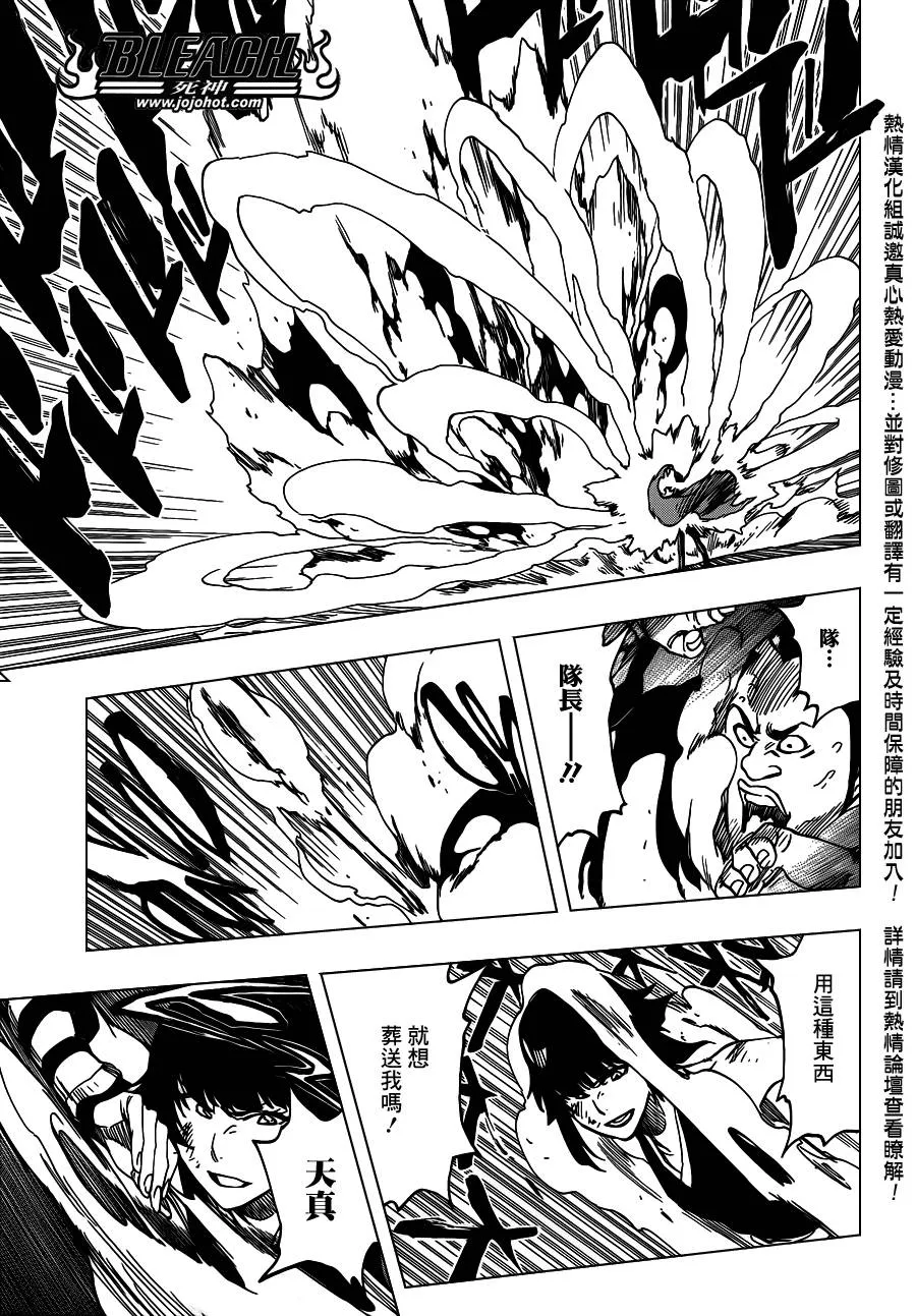 第550话 Blazing Bullets 第11页