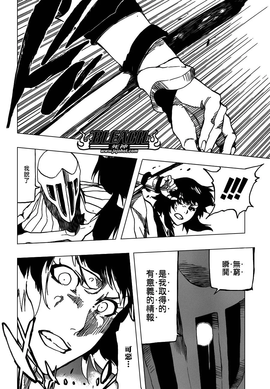 第550话 Blazing Bullets 第12页