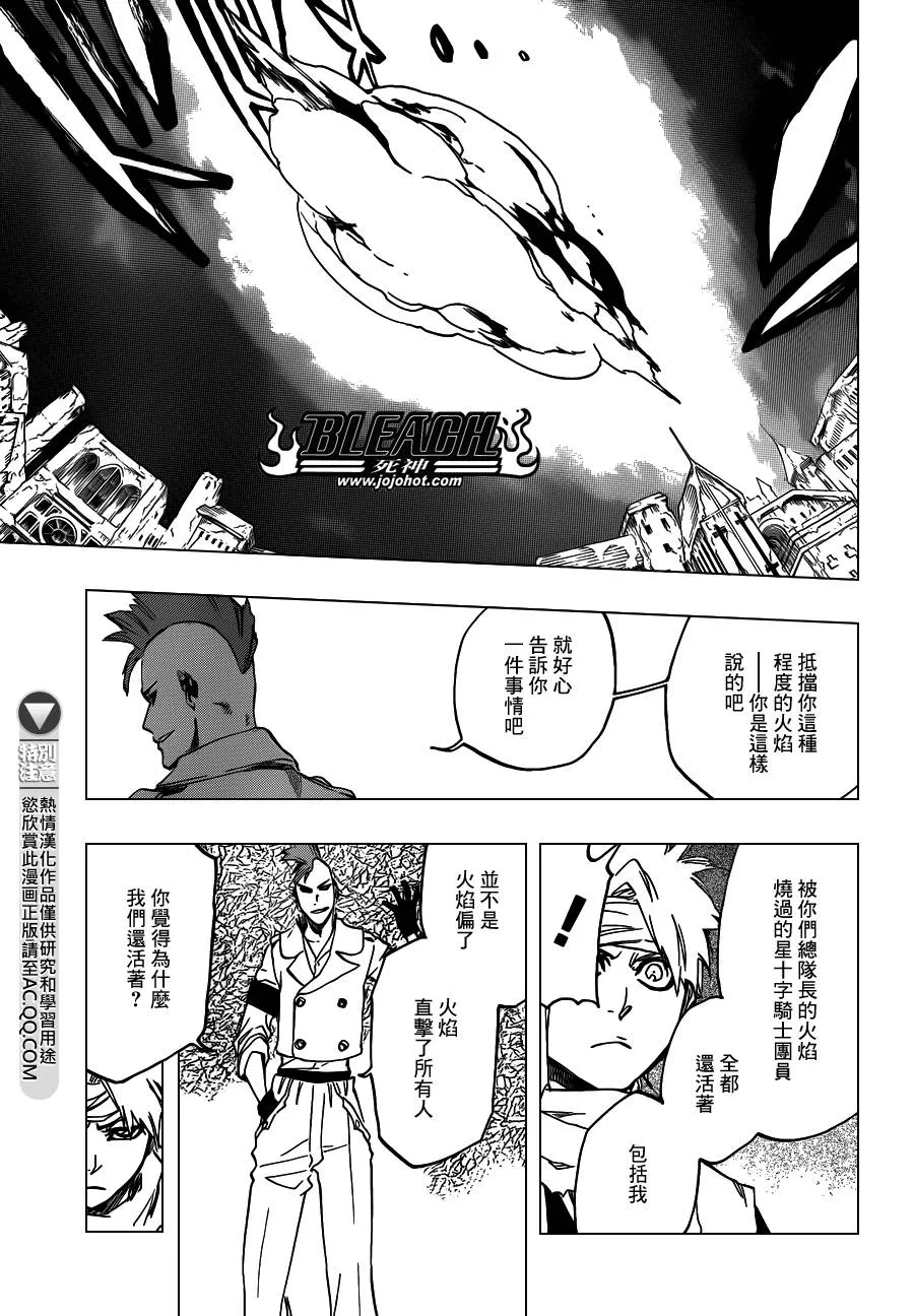 第550话 Blazing Bullets 第13页