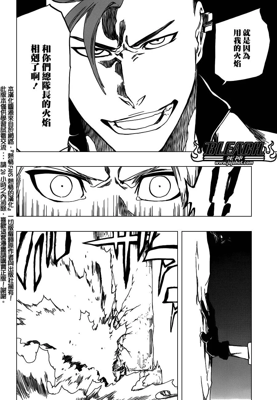 第550话 Blazing Bullets 第14页