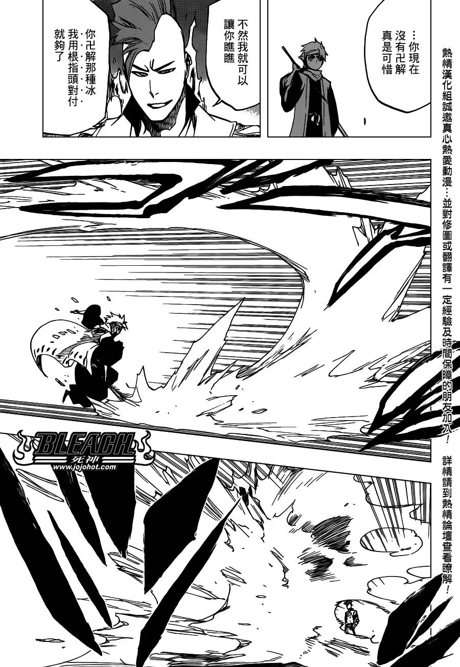 第550话 Blazing Bullets 第15页