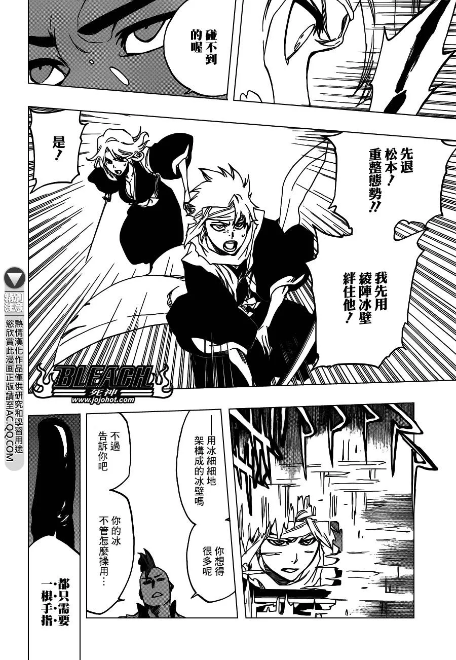 第550话 Blazing Bullets 第16页