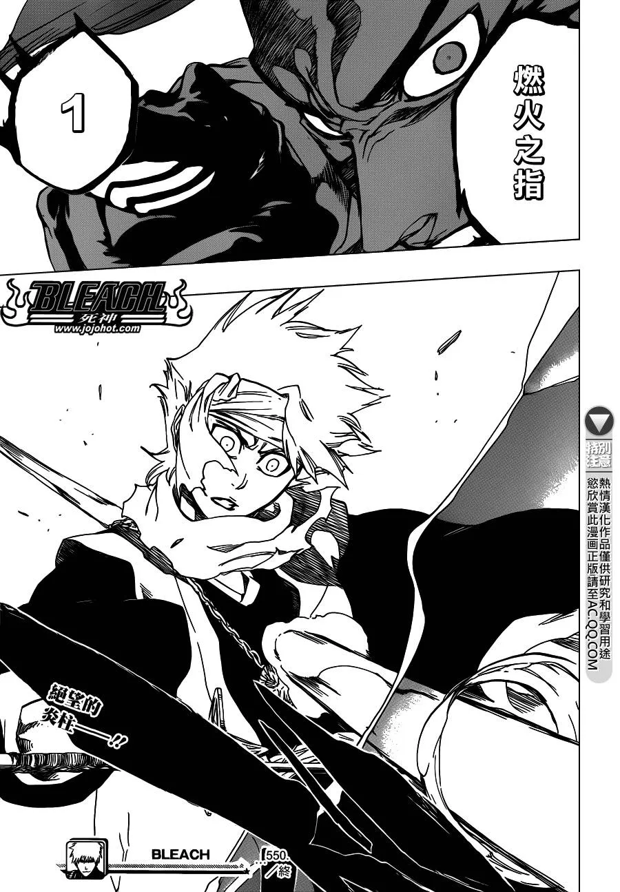 第550话 Blazing Bullets 第17页