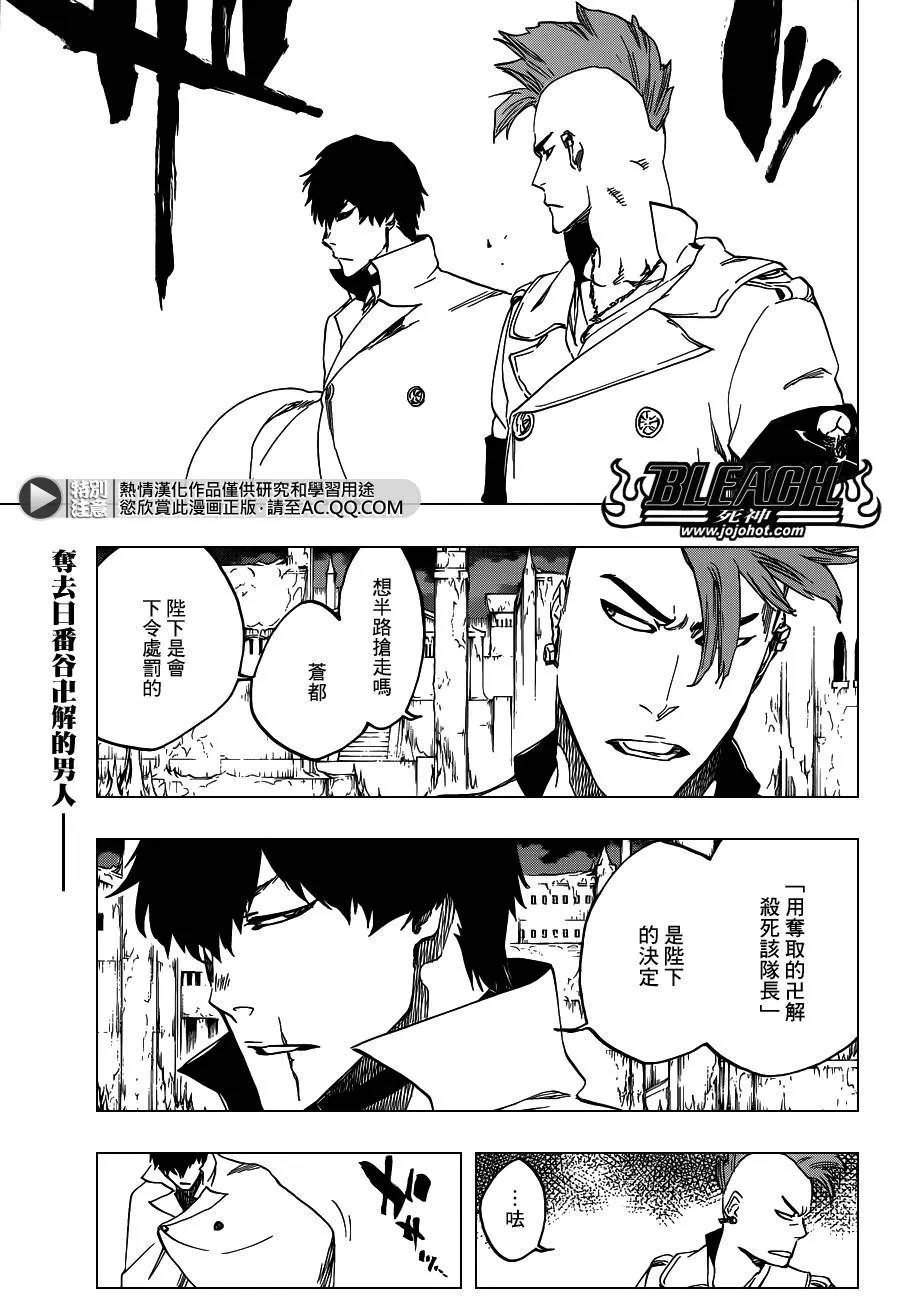 第552话 The Fundamental Virulence 第1页