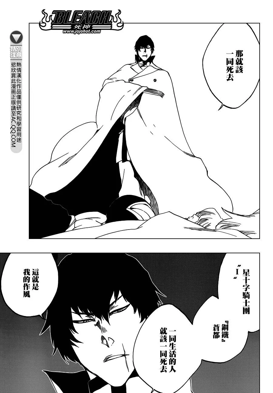 第552话 The Fundamental Virulence 第3页