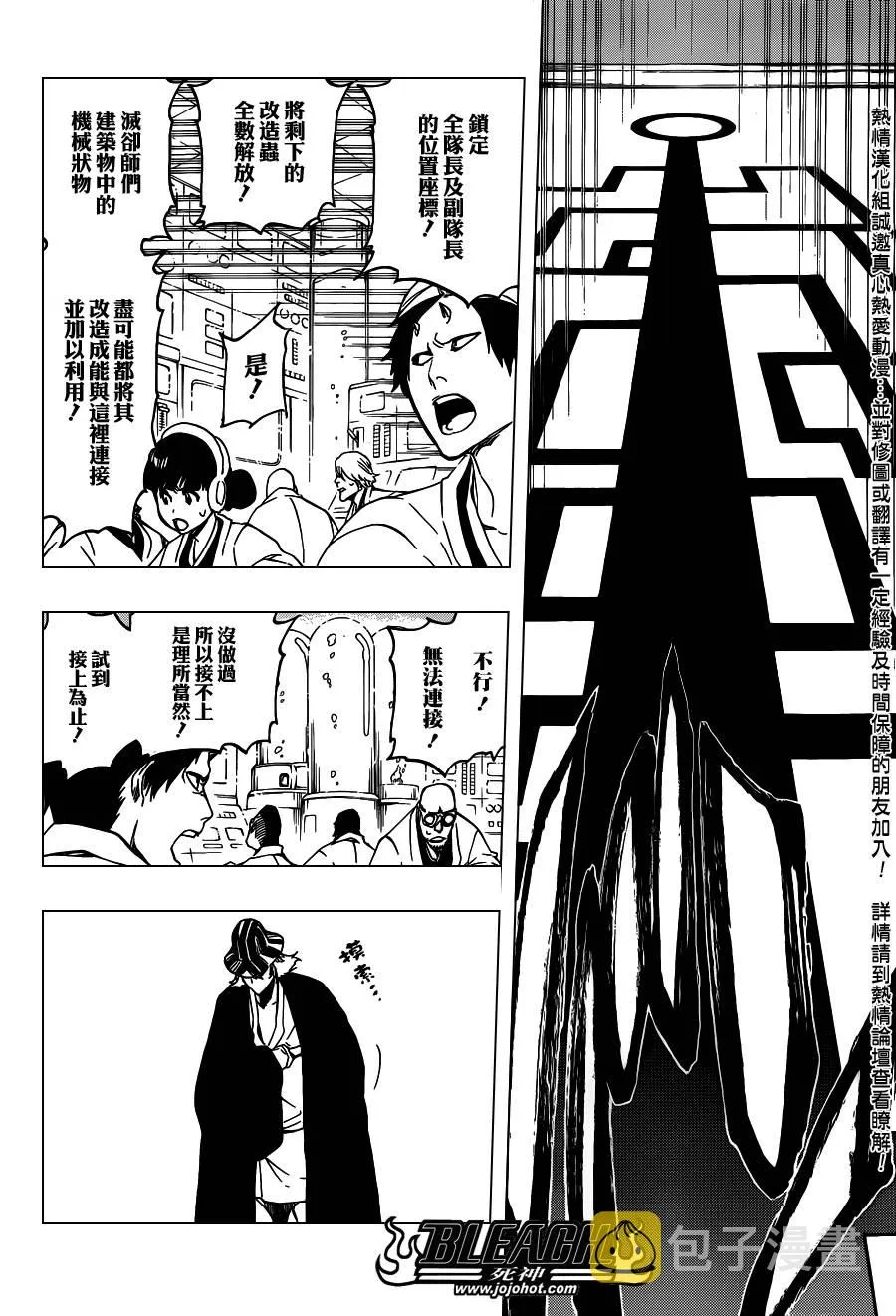 第552话 The Fundamental Virulence 第10页
