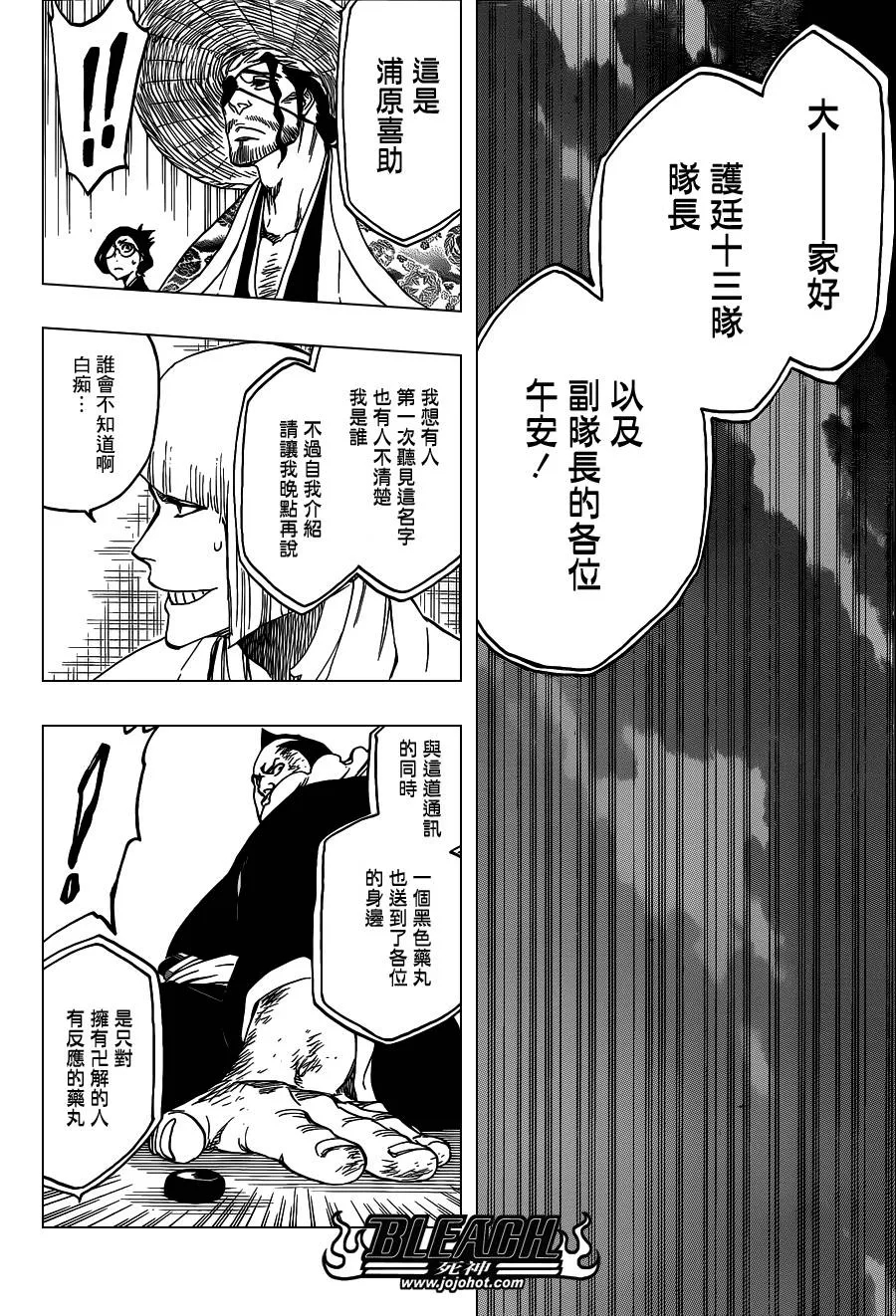 第552话 The Fundamental Virulence 第14页
