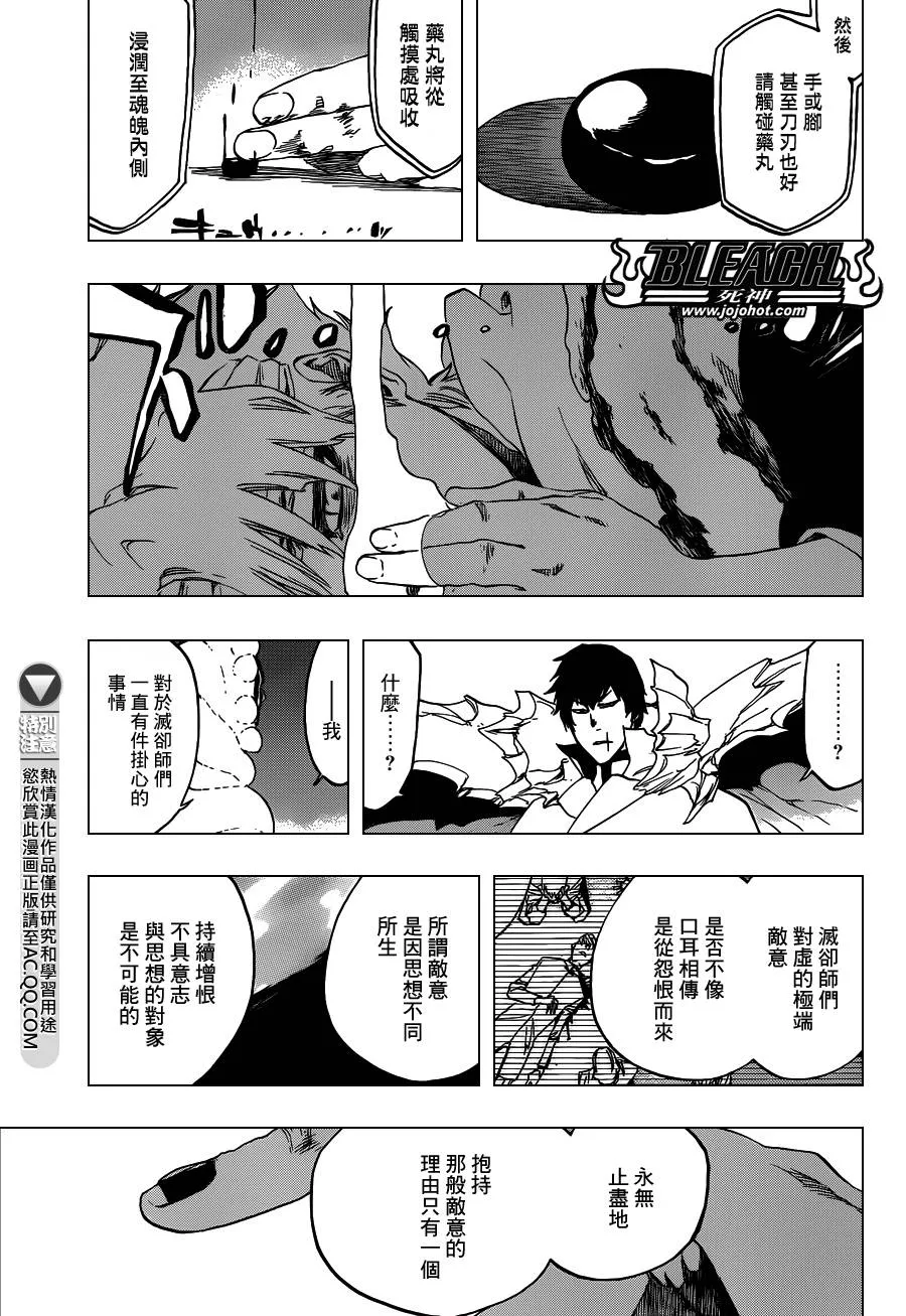 第552话 The Fundamental Virulence 第15页