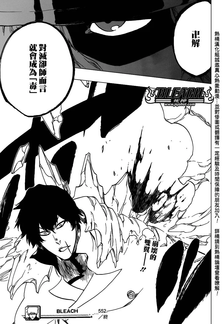 第552话 The Fundamental Virulence 第17页