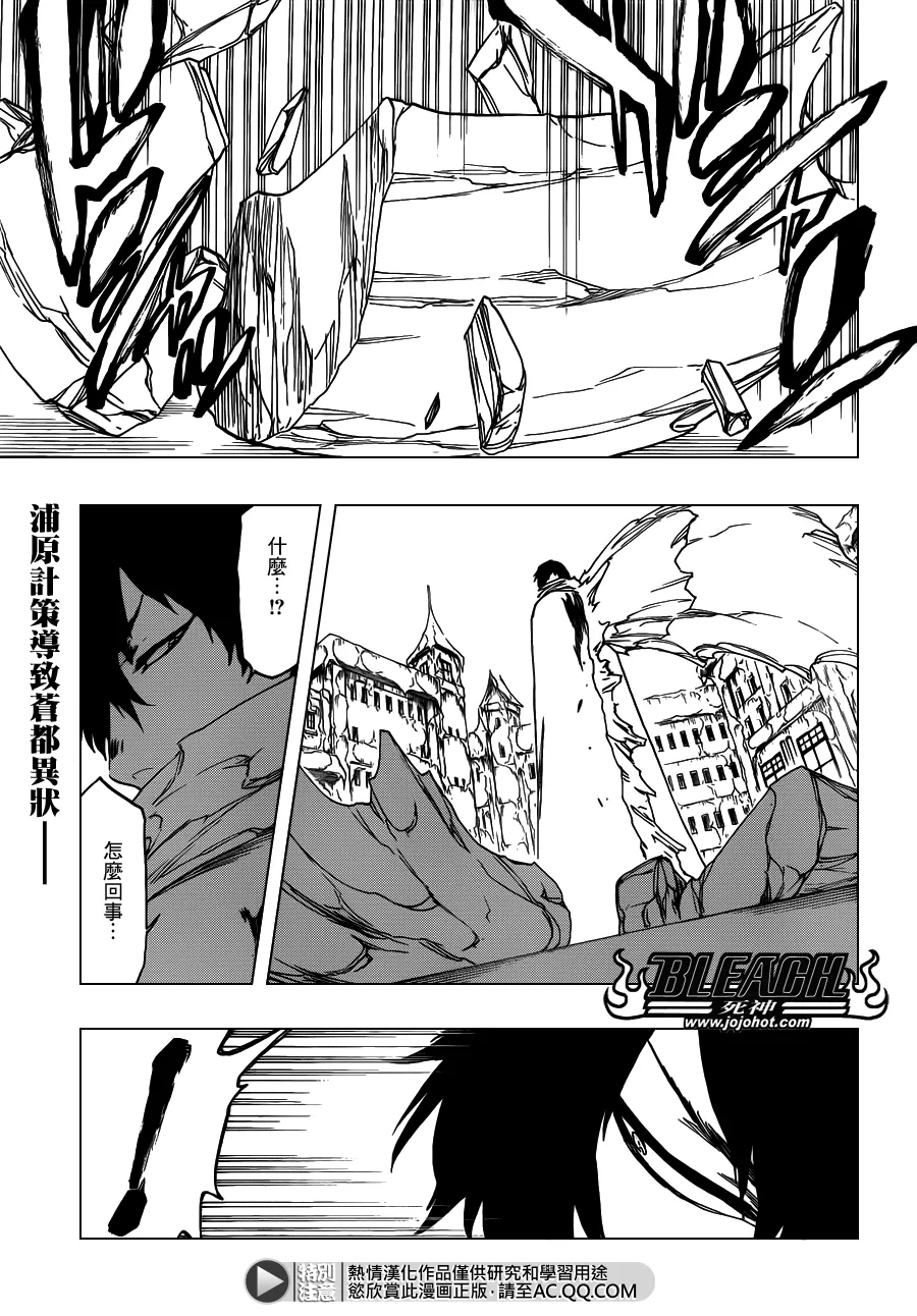 第553话 Frozen Cross 第1页
