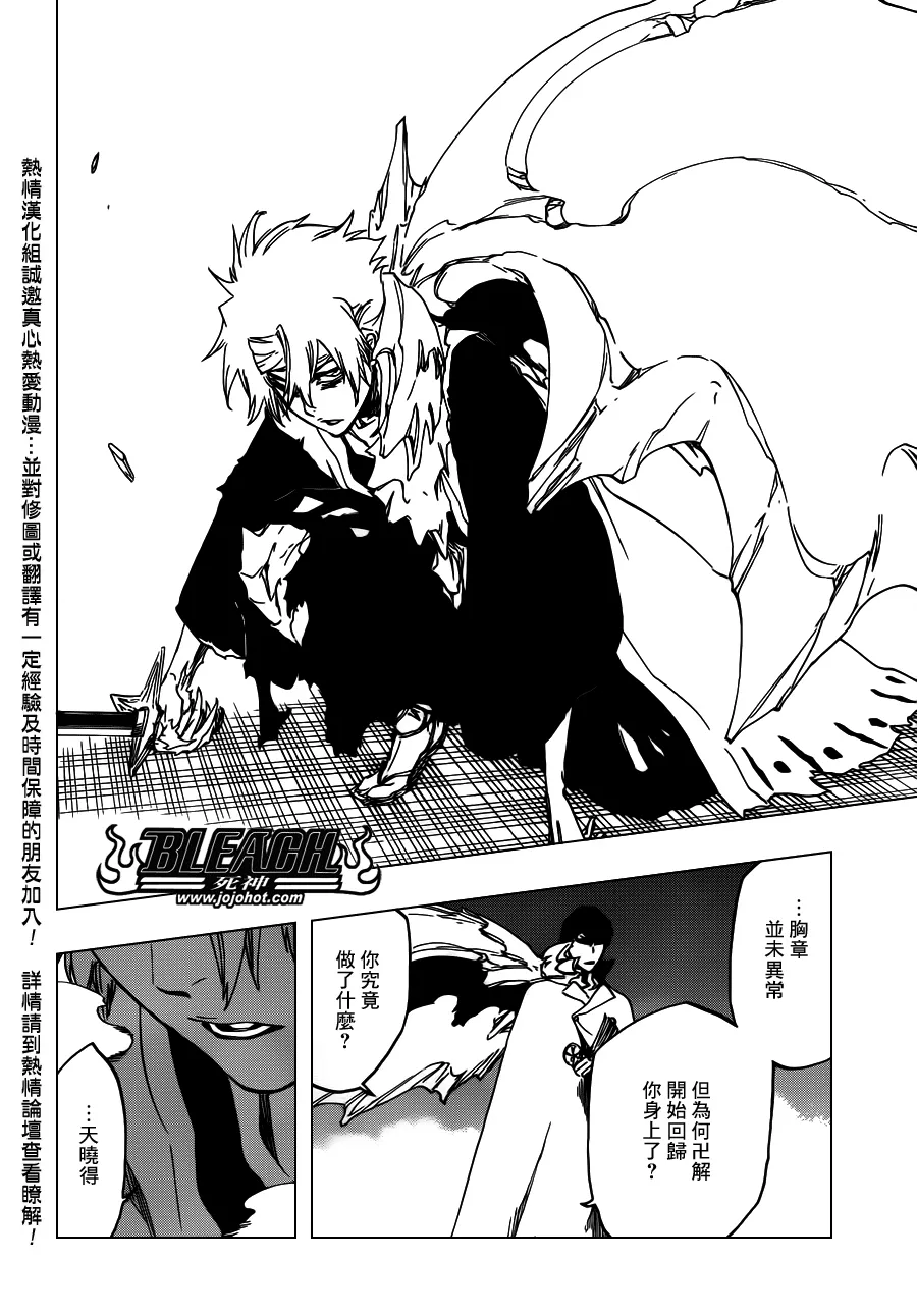 第553话 Frozen Cross 第2页