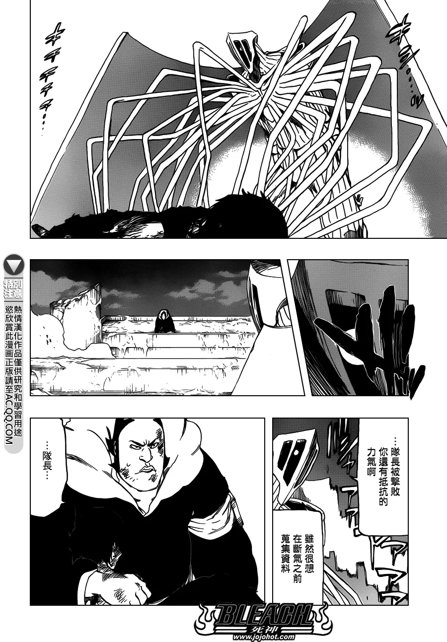 第553话 Frozen Cross 第4页