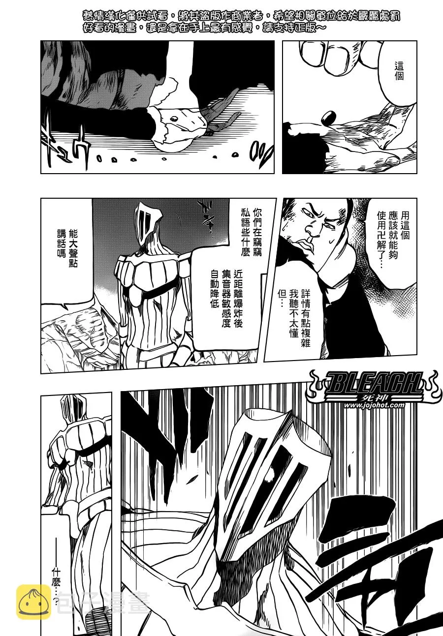 第553话 Frozen Cross 第5页