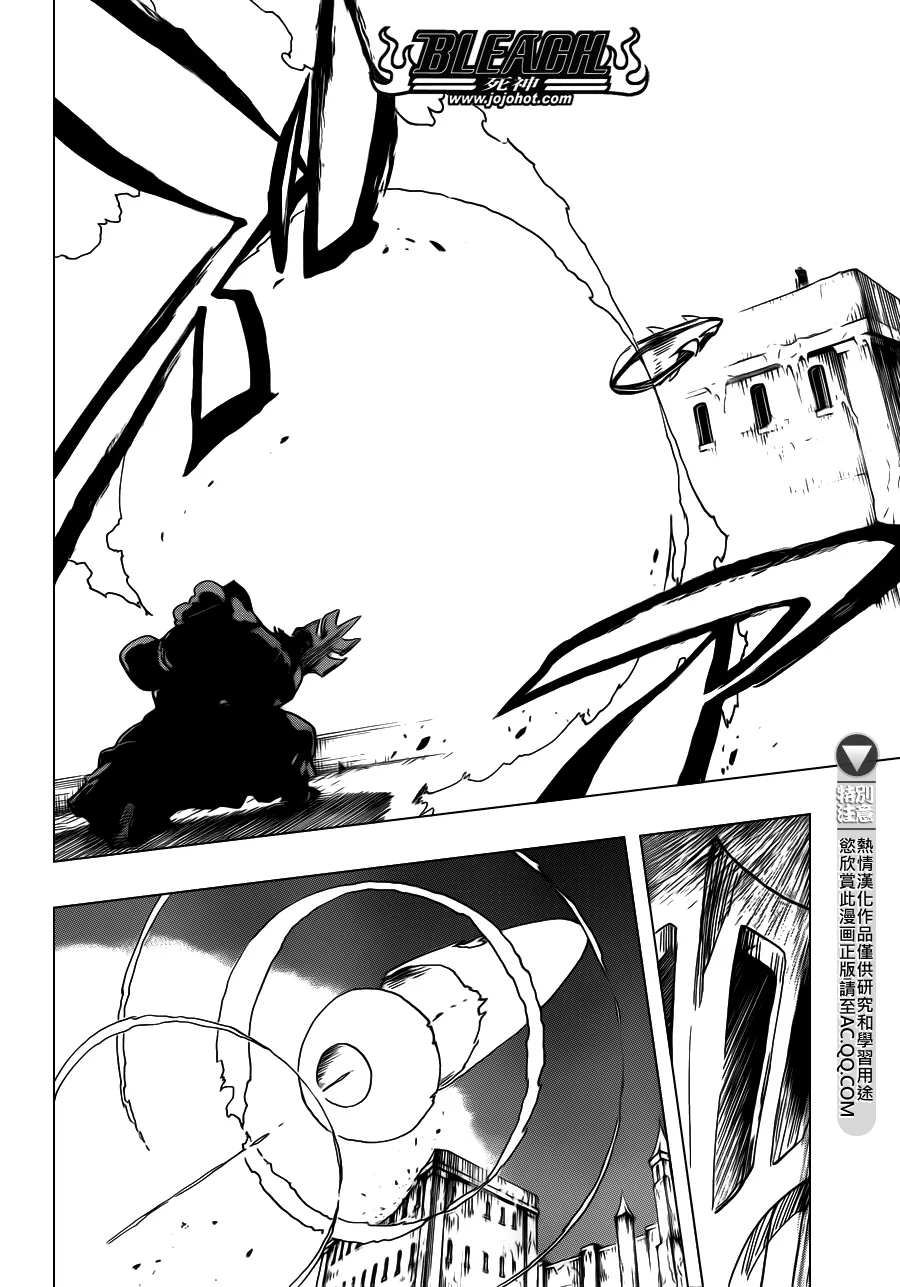 第553话 Frozen Cross 第8页