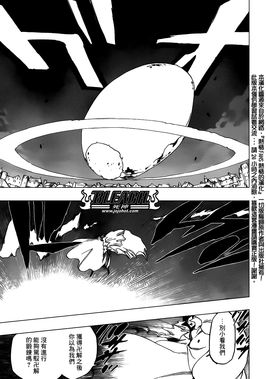 第553话 Frozen Cross 第9页