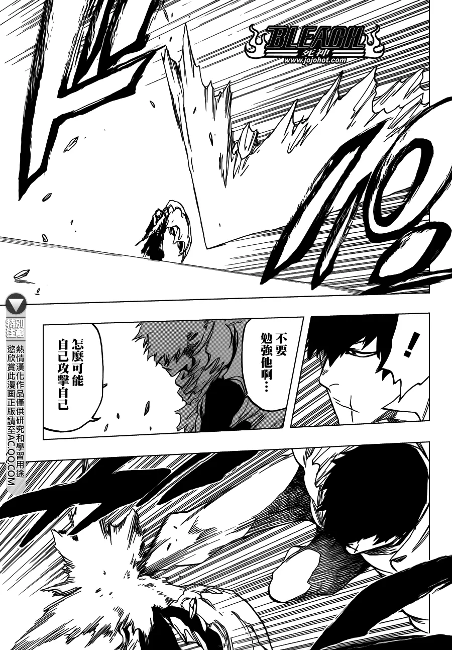 第553话 Frozen Cross 第11页