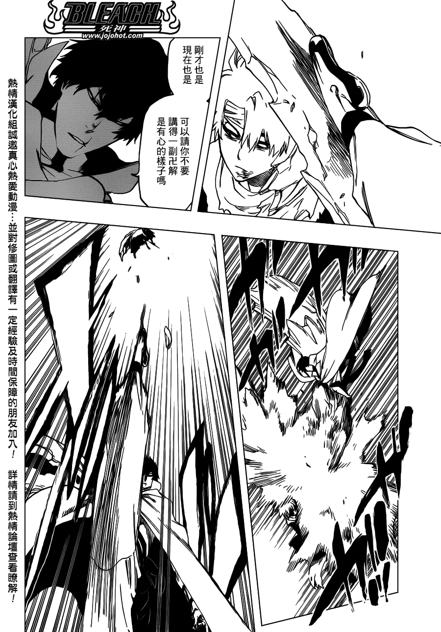 第553话 Frozen Cross 第12页