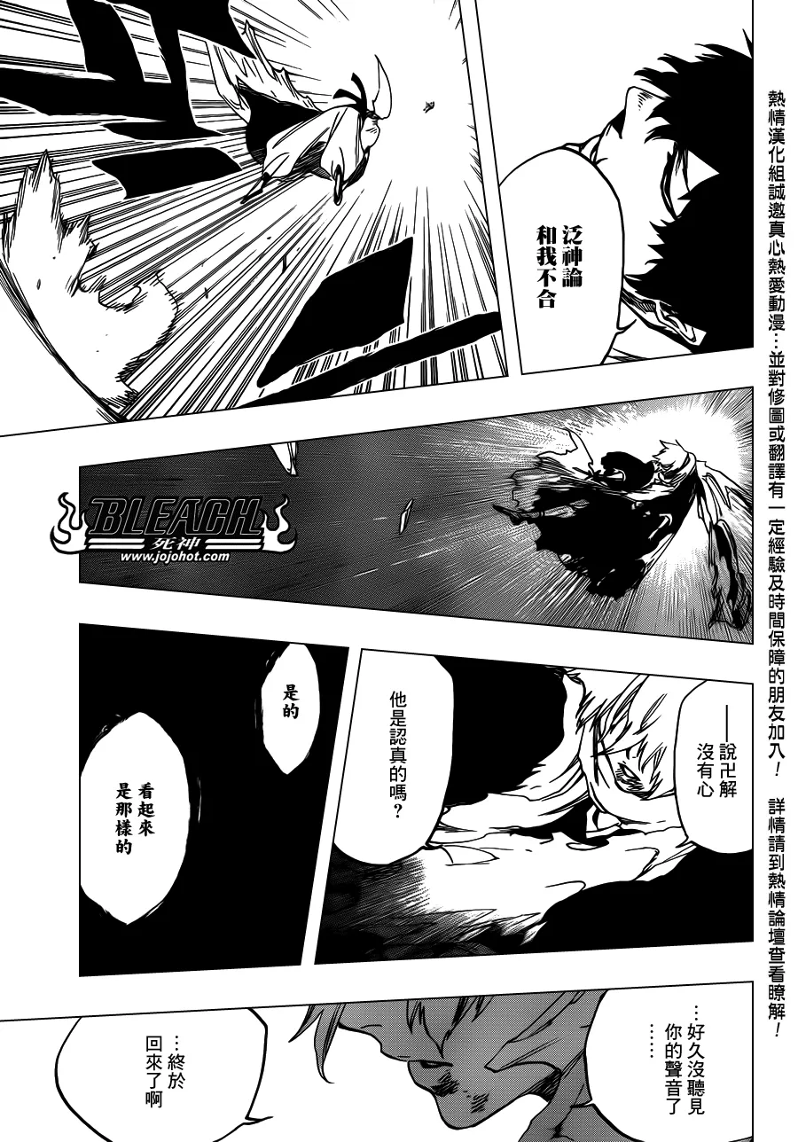第553话 Frozen Cross 第13页
