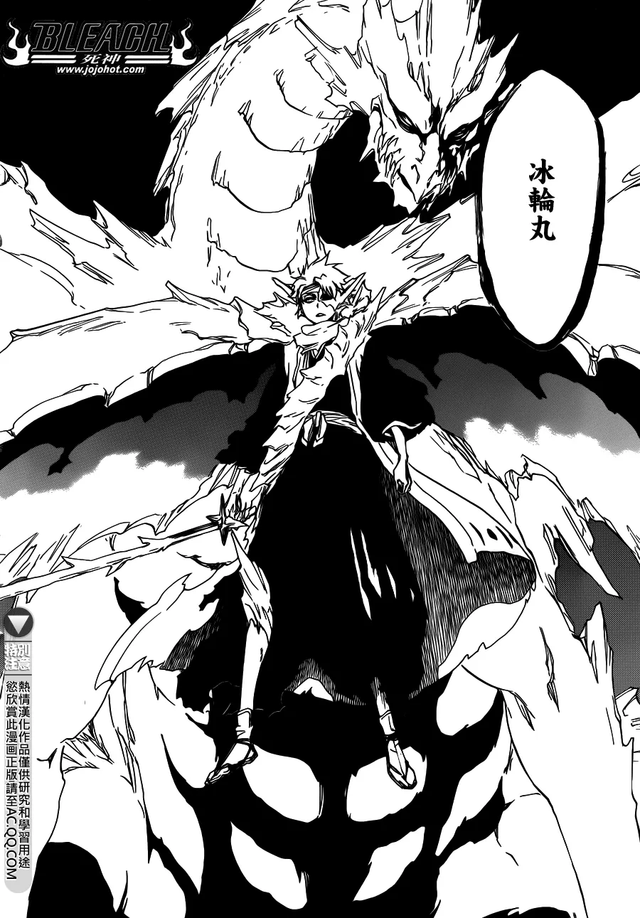 第553话 Frozen Cross 第14页