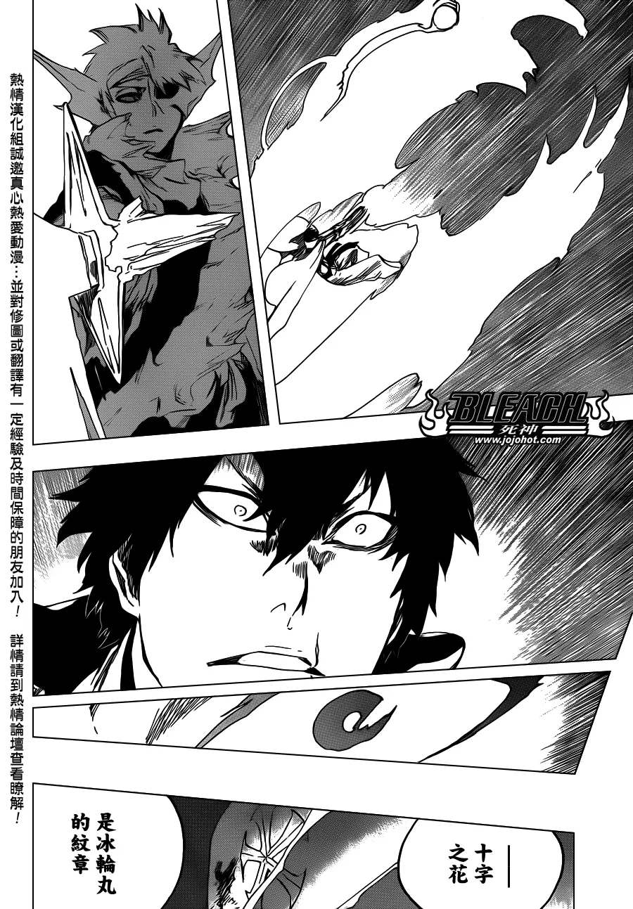 第553话 Frozen Cross 第16页
